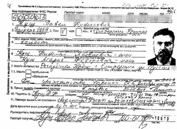 Чудовищная зрада — видный иерарх ПЦУ и борец «с русской оккупацией Крыма» обратился за получением российского паспорта (ДОКУМЕНТЫ) | Русская весна