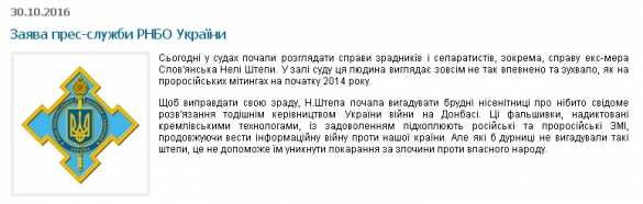 В СНБО отреагировали на заявление о финансировании Турчиновым ополчения ДНР | Русская весна