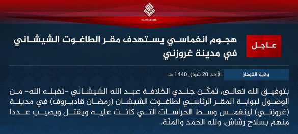СРОЧНО: ИГИЛ сделало заявление о нападении на силовиков в Чечне (ВИДЕО, ФОТО 18+) | Русская весна