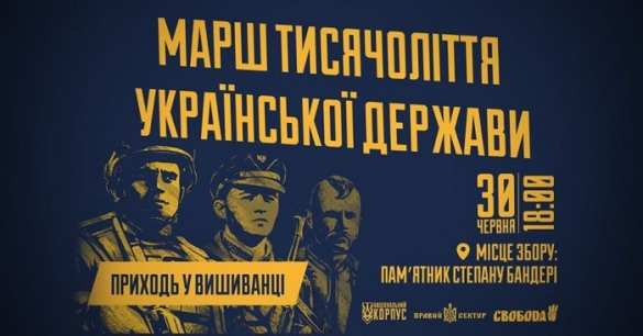 В день годовщины массового убийства евреев во Львове украинские неонацисты проведут торжественный марш | Русская весна