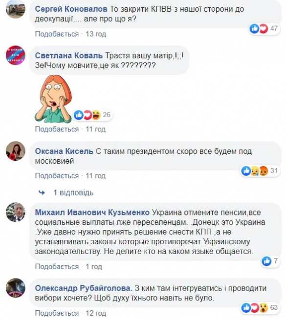 «Россия» на КПВВ в ДНР взрывает Сеть: «патрiоты» в бешенстве (ФОТО) | Русская весна