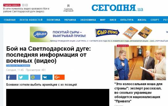 «Жестокие бои у Дебальцево»: украинские СМИ публикуют кадры «бойца ВСУ» с российских учений 2012 г. (ФОТО, ВИДЕО) | Русская весна