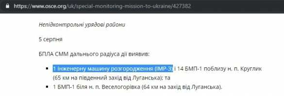 «Россия перекинула на Донбасс противоядерное вооружение»: на Украине сеют панику (ФОТО) | Русская весна