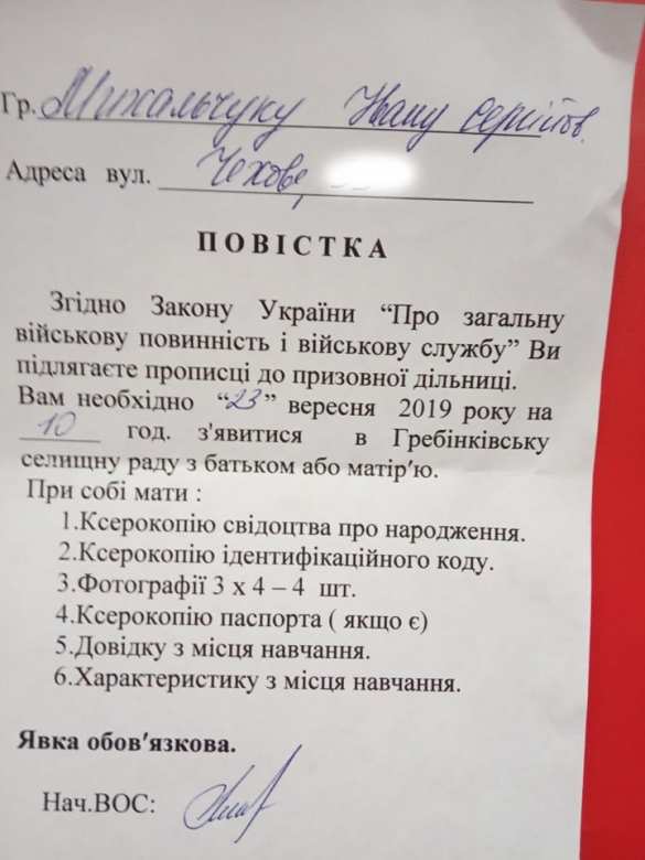 Украинский шок: ВСУ начали вручать повестки в военкомат пятилетним детям (ФОТО) | Русская весна