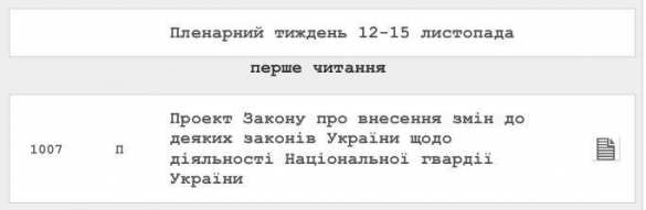 Зеленский отреагировал на хамское поведение «Азова» в Золотом | Русская весна
