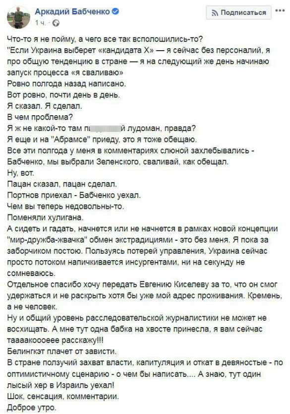 Бабченко признал, что сбежал из Украины (ВИДЕО) | Русская весна