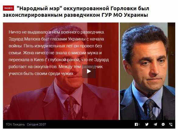 Игорь Безлер рассказал всю правду об «украинском разведчике» на должности мэра Горловки  | Русская весна