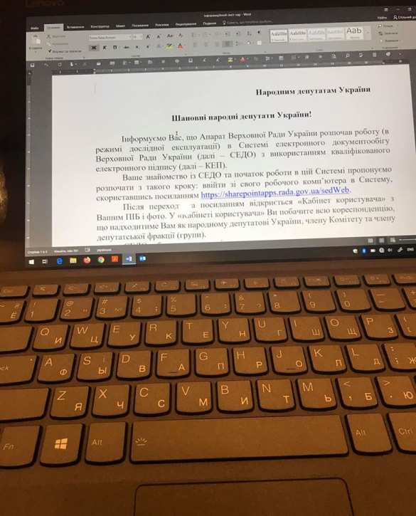 Главный декоммунизатор возмутился, увидев русские буквы на клавиатуре ноутбука в Раде (ФОТО) | Русская весна
