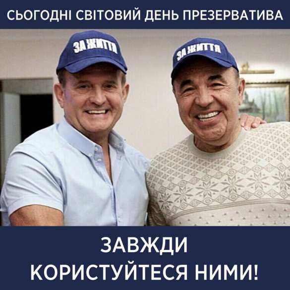 Супрун к поздравлению «с днём презерватива» прикрепила фото нардепов (ФОТО) | Русская весна