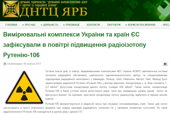 ВАЖНО: в атмосфере над Украиной обнаружено радиоактивное вещество неизвестного происхождения | Русская весна