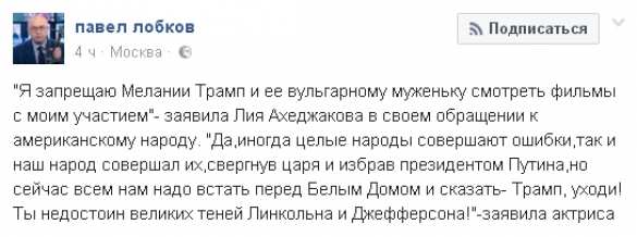 Ахеджакова запретила Трампу смотреть фильмы с ее участием | Русская весна