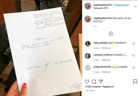 «Что стало с моей Беларусью?»: ведущие журналисты увольняются из госСМИ (ФОТО, ВИДЕО) | Русская весна