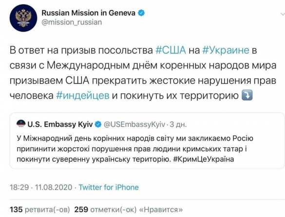 Российские дипломаты напомнили США про исконные земли индейцев | Русская весна