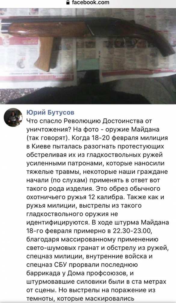 Киевский пропагандист поделился с белорусами методичкой, как убивать силовиков на Майдане | Русская весна