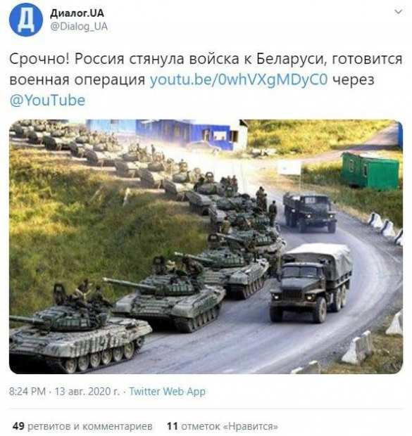 «Срочно: Россия стянула войска к Беларуси, готовится военная операция» — истерика киевской пропаганды | Русская весна