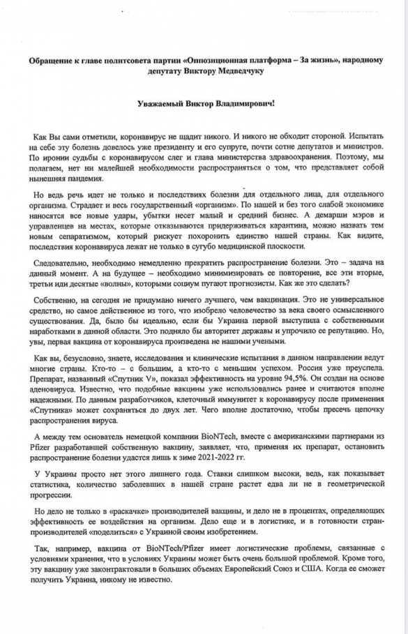 «У нас нет года»: на Украине просят Медведчука договориться с Путиным о спасении страны | Русская весна
