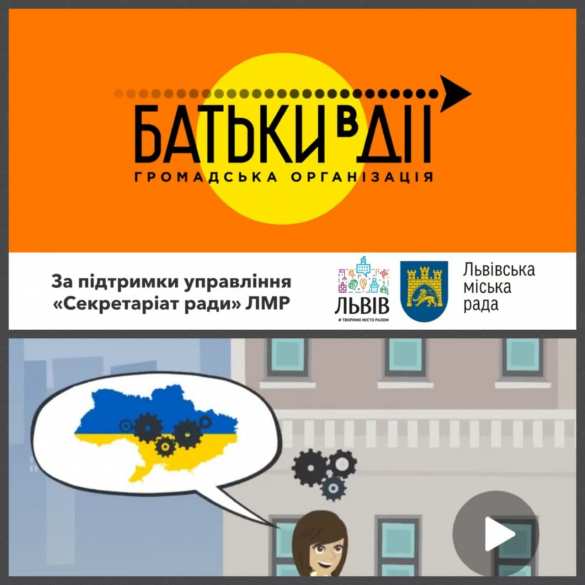 Зрада: Мэрия Львова опубликовала карты Украины без Крыма (ФОТО) | Русская весна