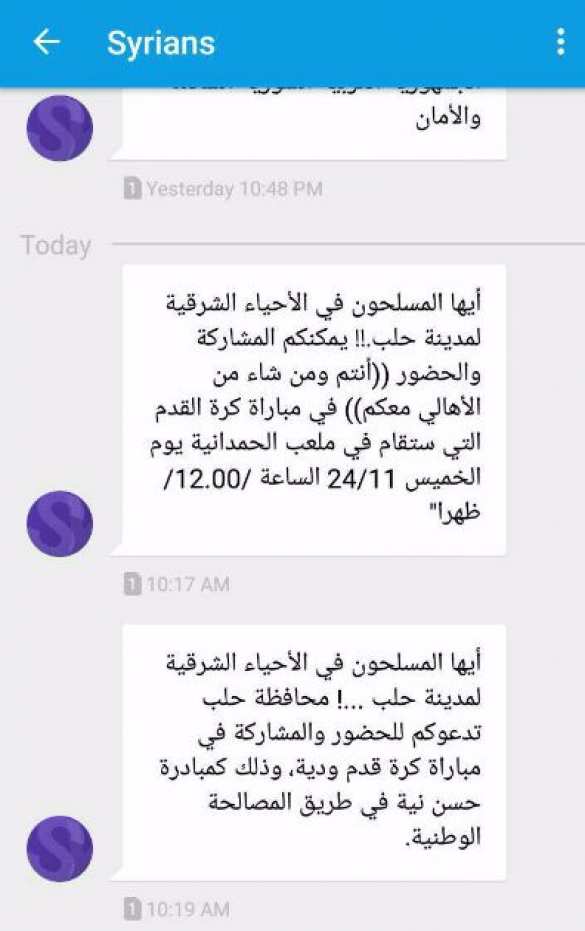 Дамаск предлагает боевикам в Алеппо сразиться в футбольном соревновании (ФОТО) | Русская весна