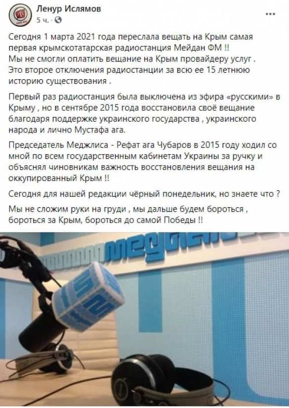 У экстремистов кончились деньги на борьбу за Крым: Ислямов жалуется | Русская весна