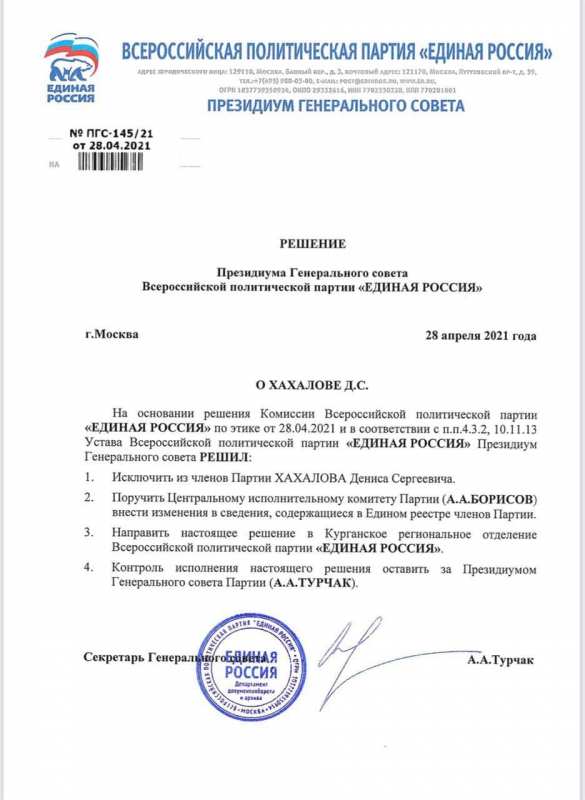 Депутата-живодёра исключили из «Единой России» | Русская весна