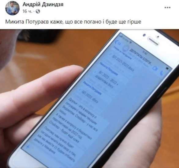 «Всё плохо и будет хуже»: обнародована переписка депутатов в Раде (ФОТО) | Русская весна