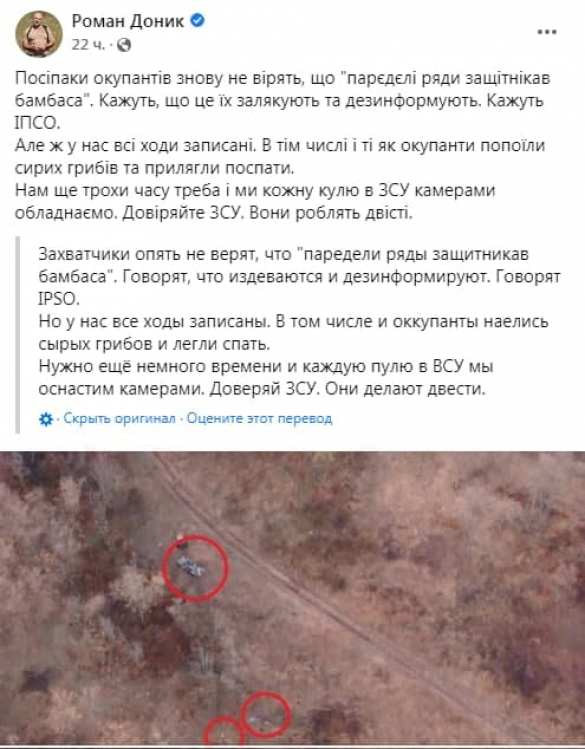 На Украине опубликовали кадры с убитыми бойцами Армии ДНР (ФОТО, ВИДЕО 18+) | Русская весна