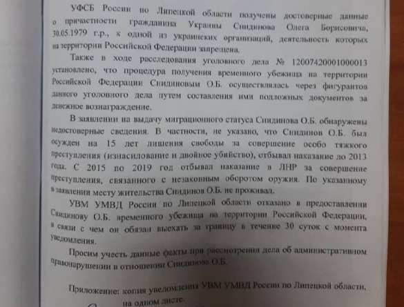 Скандал с выдворением из России ополченца ЛНР: неожиданные подробности | Русская весна