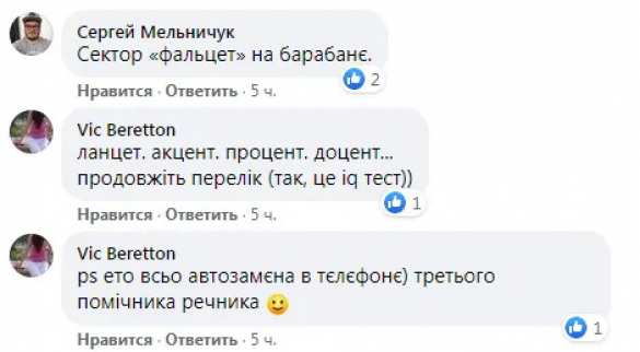 Безграмотное заявление минобороны рассмешило украинцев | Русская весна