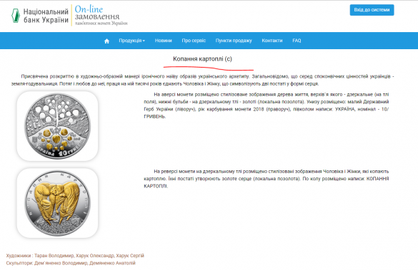 Образ будущего: Нацбанк выпустил юбилейную монету, на которой украинцы вручную копают картошку (ФОТО) | Русская весна