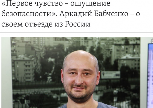Беглый депутат Госдумы рассказал, кто убил Бабченко | Русская весна