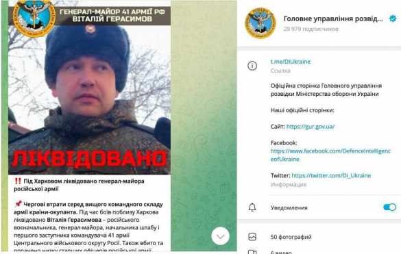 Позор Украины: «воскрес убитый» разведкой ВСУ и Западом генерал Герасимов (ФОТО) | Русская весна