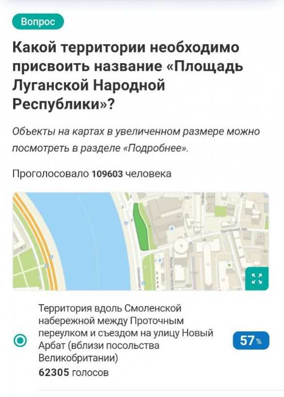 В Москве выбрано место для площади ЛНР | Русская весна