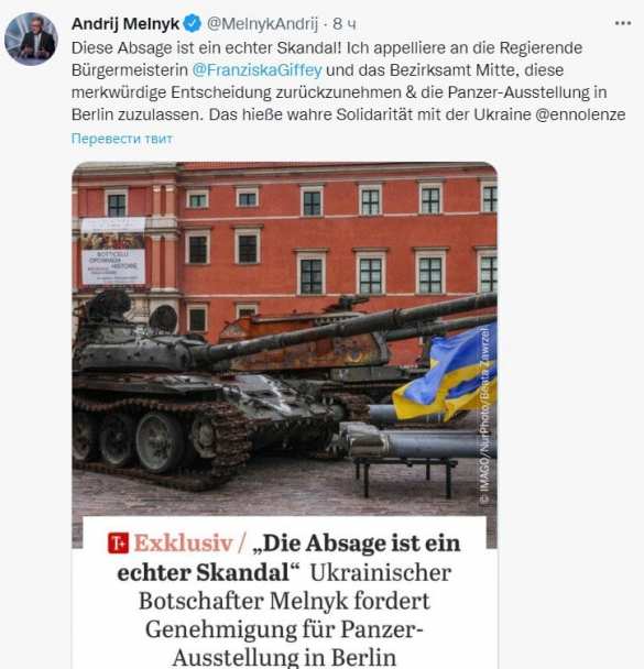 В Берлине отказались выставлять разбитые русские танки — отбывающий скандальный украинский посол негодует | Русская весна