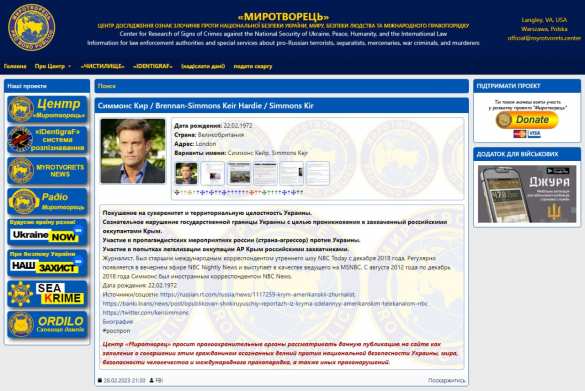 Американский журналист попал на «Миротворец» (ФОТО) | Русская весна