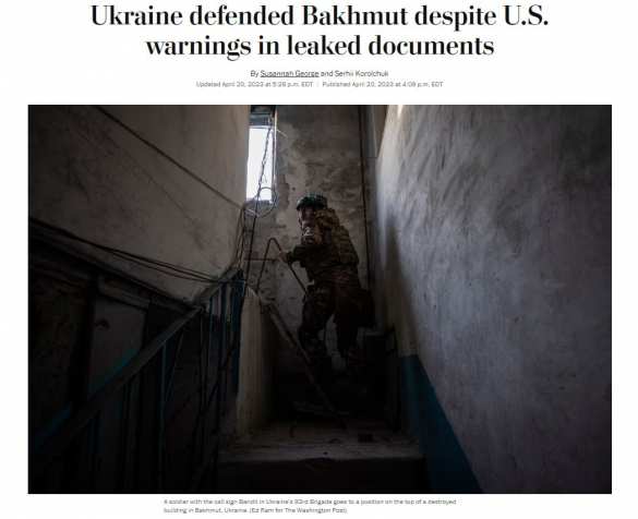 США давно предупреждали Украину о возможном окружении Бахмута, — The Washington Post | Русская весна