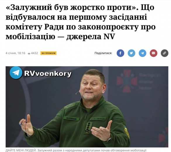 Залужный психанул: признал большие проблемы ВСУ и сказал депутатам идти самим воевать против России | Русская весна