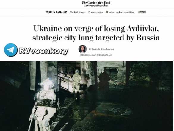 ВСУ уже начали частичный отход из Авдеевки, считая сдачу города армии России лишь вопросом времени — Washington Post | Русская весна