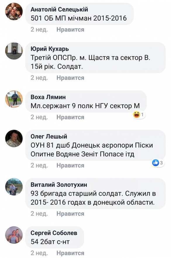 «Дно и ещё раз дно»: каратели добровольно сливают военную информацию в соцсети (ФОТО) | Русская весна