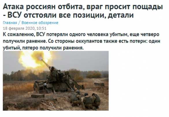 Позор на весь мир, или Как российская армия громит ВСУ (ФОТО) | Русская весна