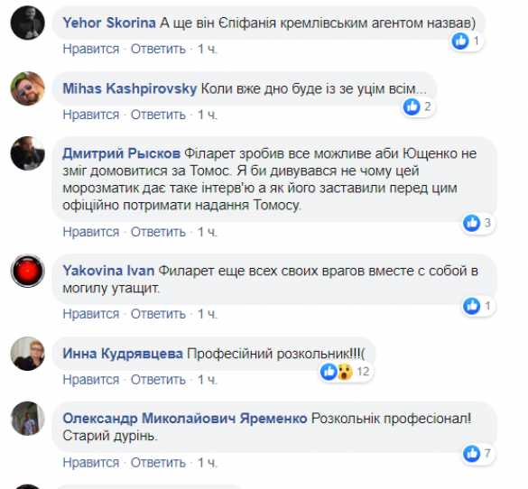 Шок украинской пропаганды: Филарет выступил на российском телеканале (ФОТО, ВИДЕО) | Русская весна