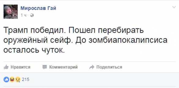 «Лучшие люди России» вместе с «украинским патриотами» комментируют победу Трампа (подборка цитат) | Русская весна