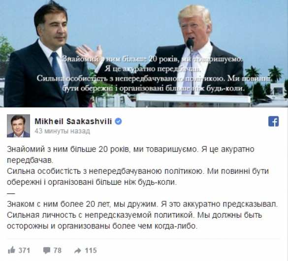 «Лучшие люди России» вместе с «украинским патриотами» комментируют победу Трампа (подборка цитат) | Русская весна