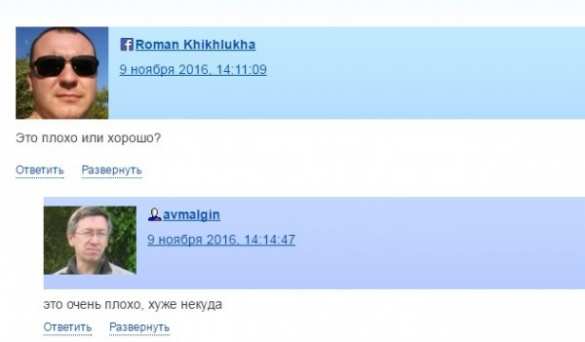 «Лучшие люди России» вместе с «украинским патриотами» комментируют победу Трампа (подборка цитат) | Русская весна
