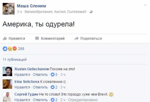«Лучшие люди России» вместе с «украинским патриотами» комментируют победу Трампа (подборка цитат) | Русская весна