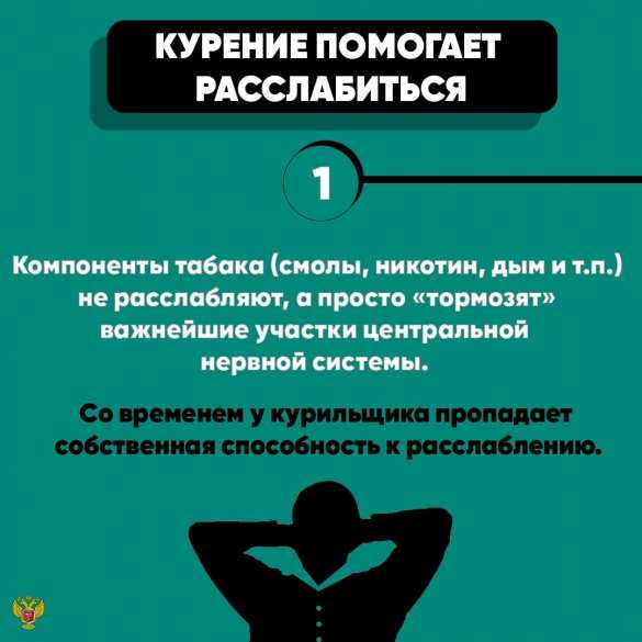 Мифы о курении, которые убивают миллионы людей (ФОТО) | Русская весна