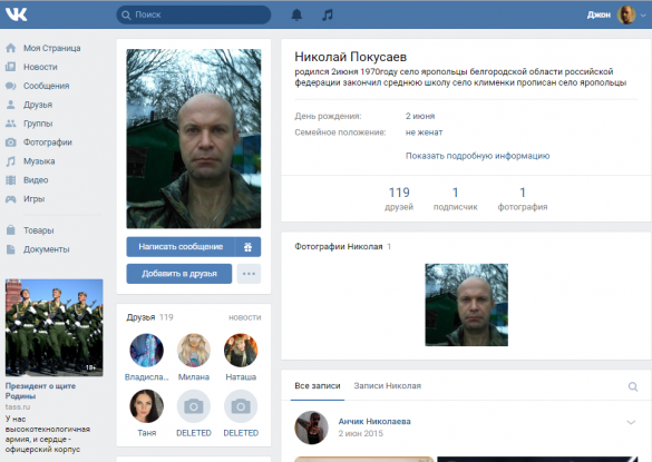 Взятый в плен «российский ополченец ГРУ» оказался завербованным СБУ сумасшедшим педофилом (ДОКУМЕНТЫ) | Русская весна