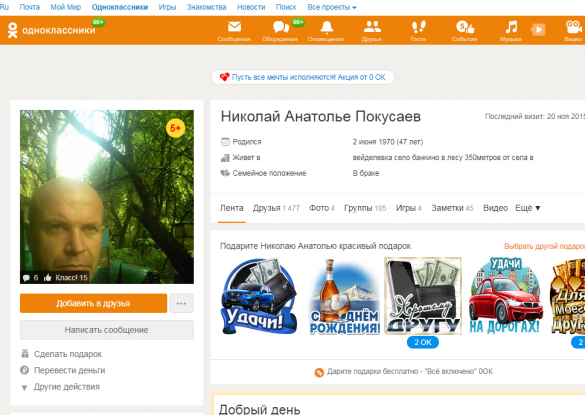 Взятый в плен «российский ополченец ГРУ» оказался завербованным СБУ сумасшедшим педофилом (ДОКУМЕНТЫ) | Русская весна