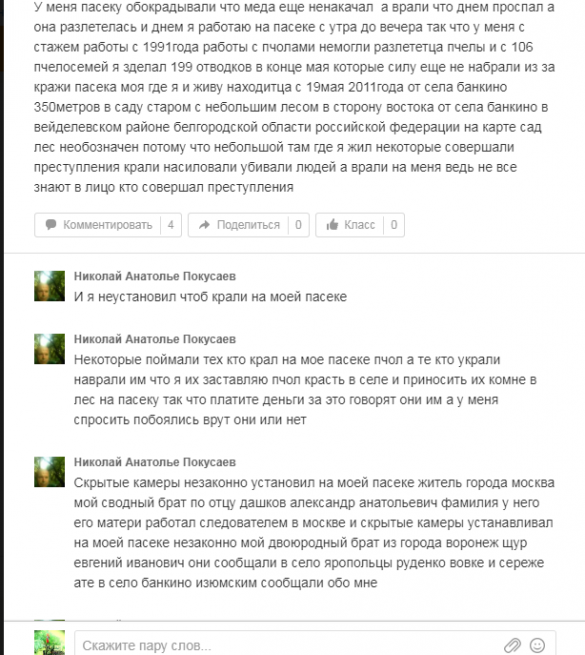 Взятый в плен «российский ополченец ГРУ» оказался завербованным СБУ сумасшедшим педофилом (ДОКУМЕНТЫ) | Русская весна
