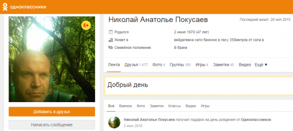 Взятый в плен «российский ополченец ГРУ» оказался завербованным СБУ сумасшедшим педофилом (ДОКУМЕНТЫ) | Русская весна