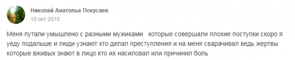 Взятый в плен «российский ополченец ГРУ» оказался завербованным СБУ сумасшедшим педофилом (ДОКУМЕНТЫ) | Русская весна